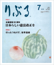 女性誌・りぶる