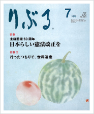 女性誌・りぶる