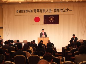 平成27年青年党員大会