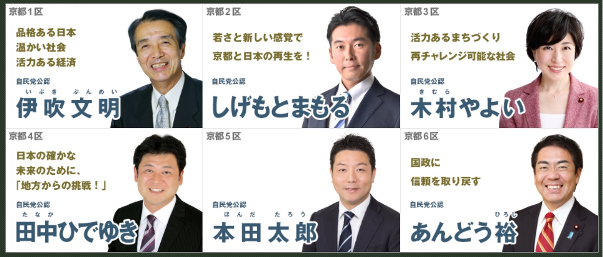 議員 回 第 総 衆議院 選挙 48