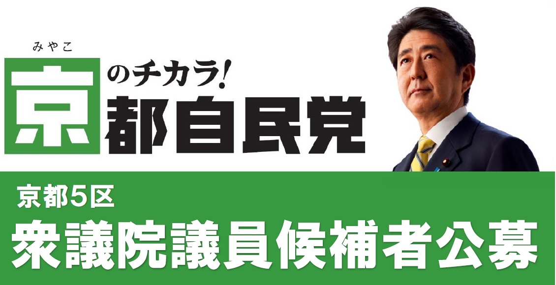 議員 回 第 総 衆議院 選挙 48